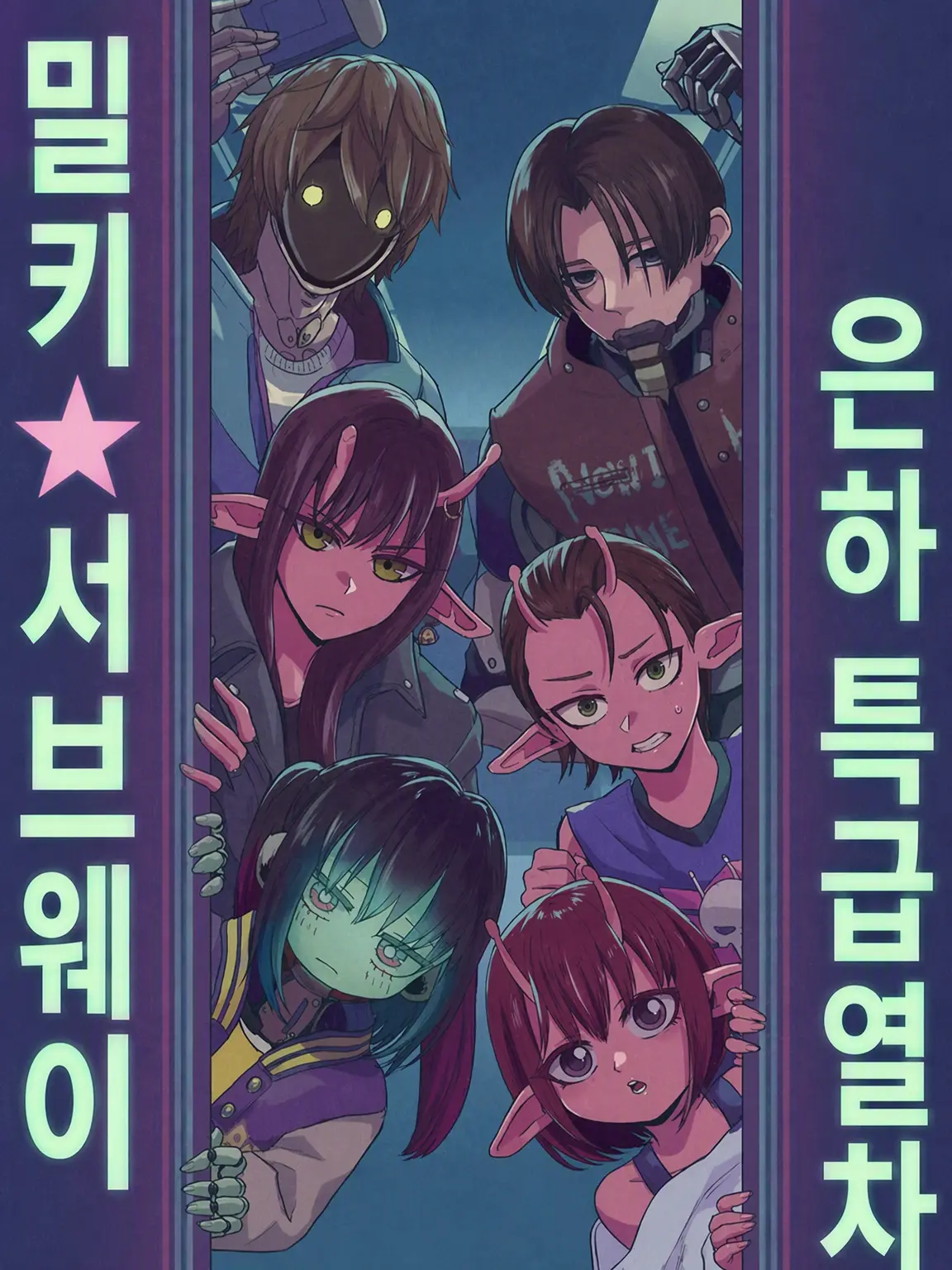 EvilWatch2976의 【자유도 높음】 밀☆서브