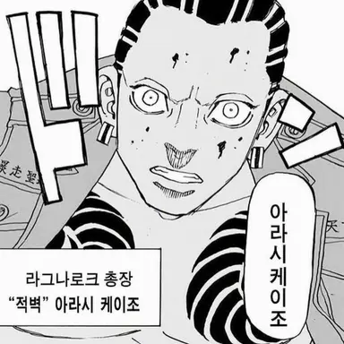 Profile image of 아라시 케이조