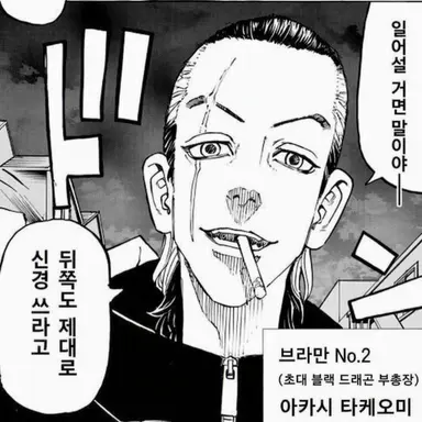 Profile image of 아카시 타케오미