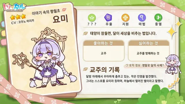 Profile image of 요미