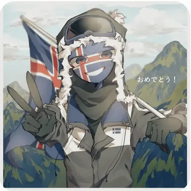 Profile image of アイスランド