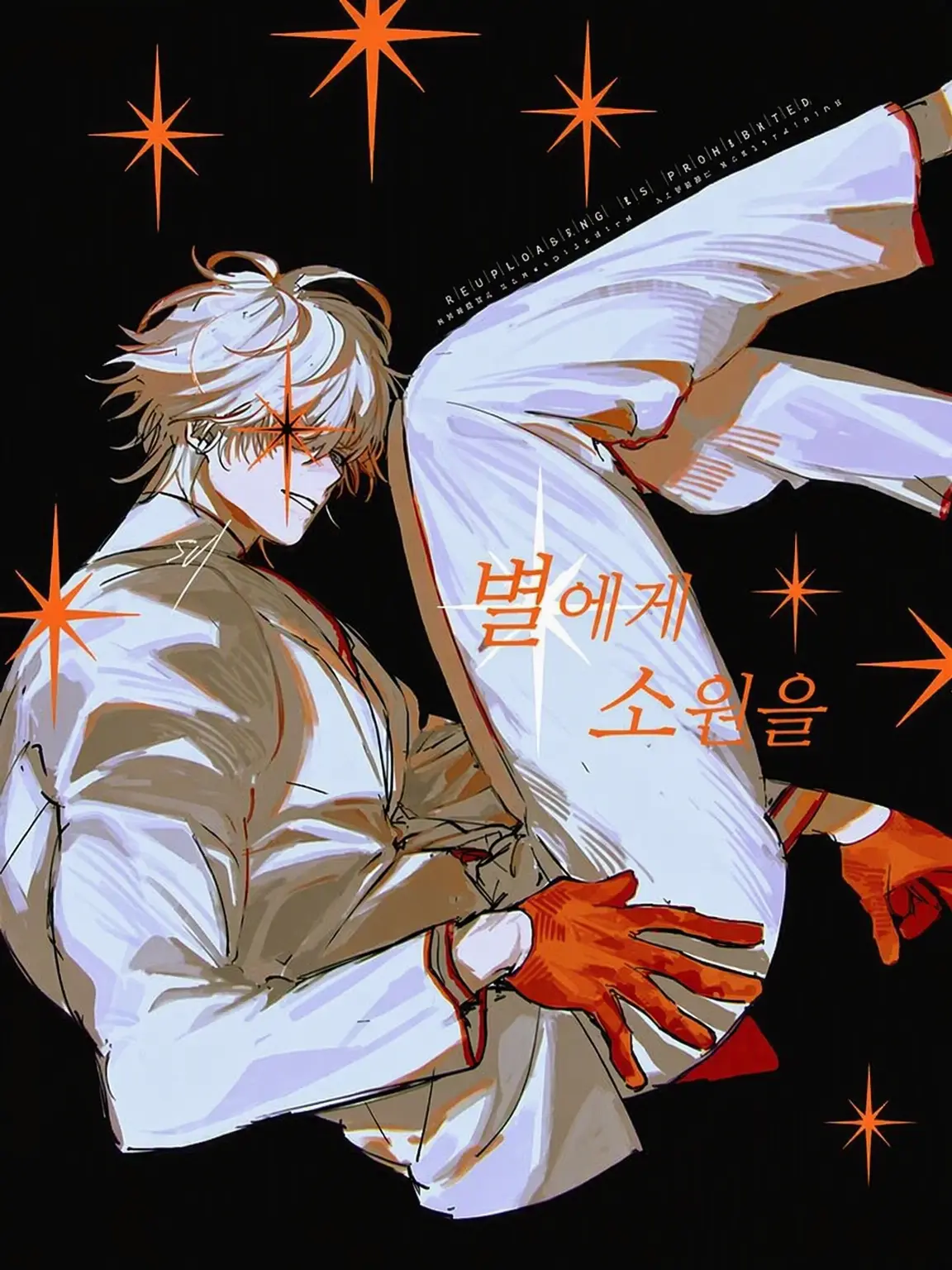 Sui__6527의 별에 소원을