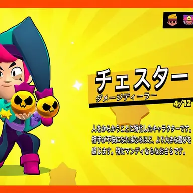 Profile image of チェスター