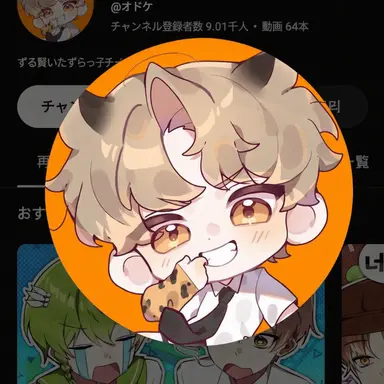 Profile image of ドケ