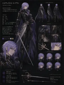 Profile image of シルヴェスト
