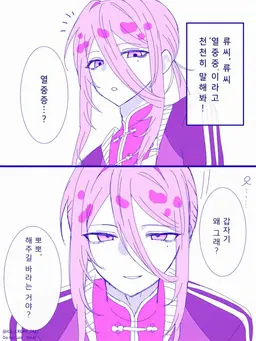 Profile image of 류