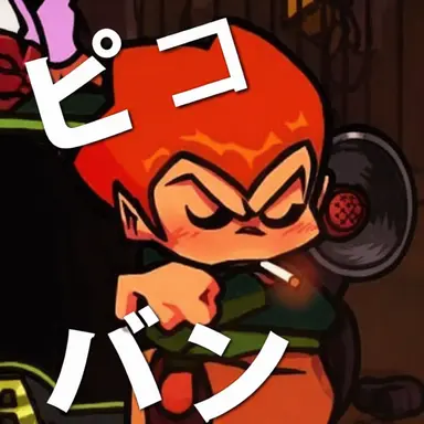 Profile image of ピコ