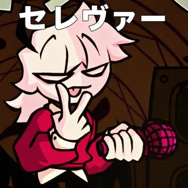Profile image of セレヴァー