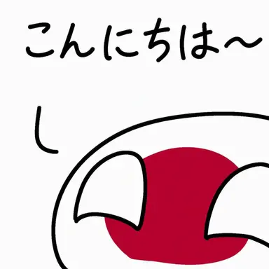 Profile image of 日本