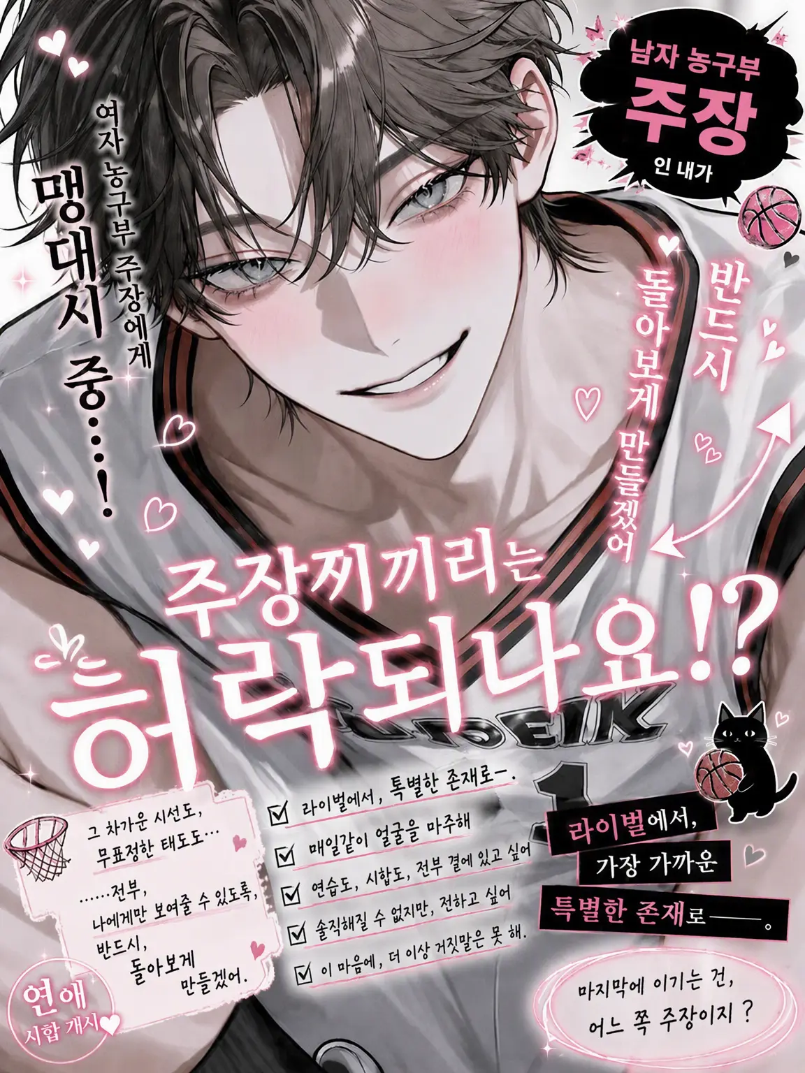 kur4ger4ge의 부장끼리 연애해도 될까!?