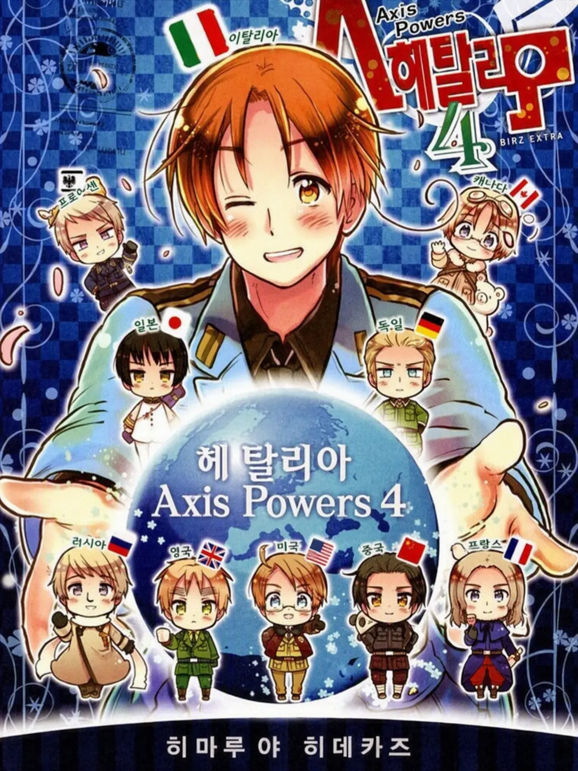 Mattyamoka0329의 내숭쟁이보다 내가 더 귀여운걸!