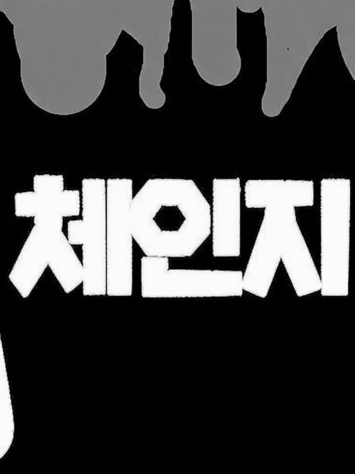 ChrisTheToaster2Official의 Changed GC