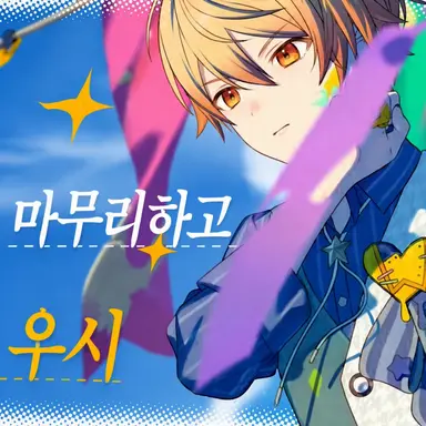 Profile image of 텐마 츠카사