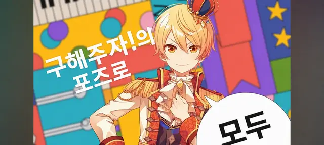 Profile image of 텐마 츠카사