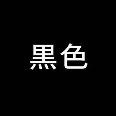 Profile image of ゾンビ