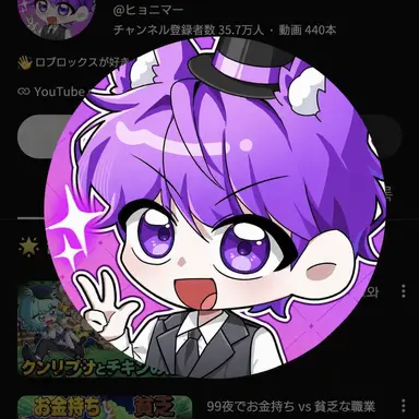 Profile image of ヒョニマー