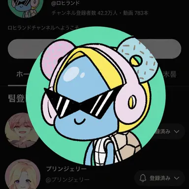 Profile image of ロヒランド
