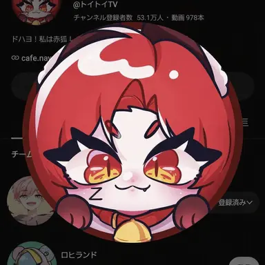 Profile image of トイトイ