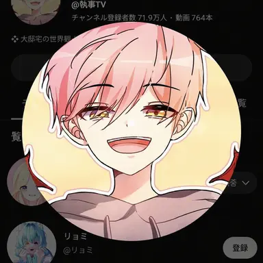 Profile image of 執事