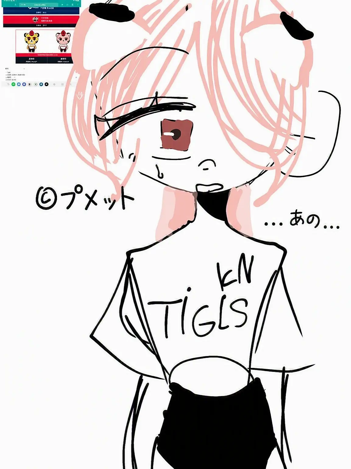 pmatto의 ガチ恋か何かわからない