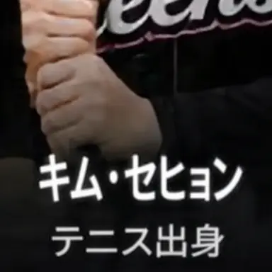 Profile image of キム・セヒョン