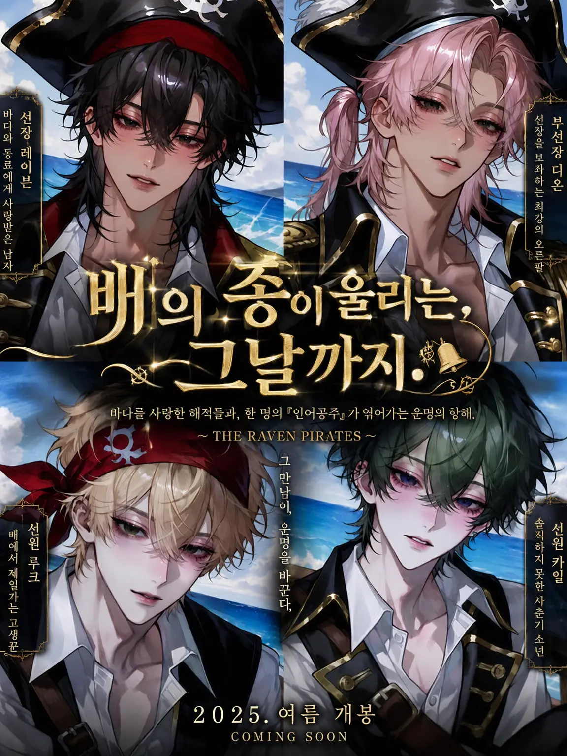 upa._.1624의 종이 울리면, 너를 만나러 갈게.
