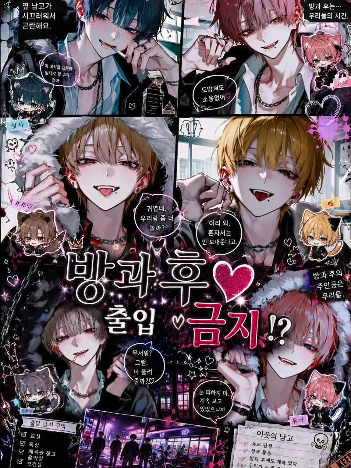 Pretty_doll의 방과 후♡출입 금지!?
