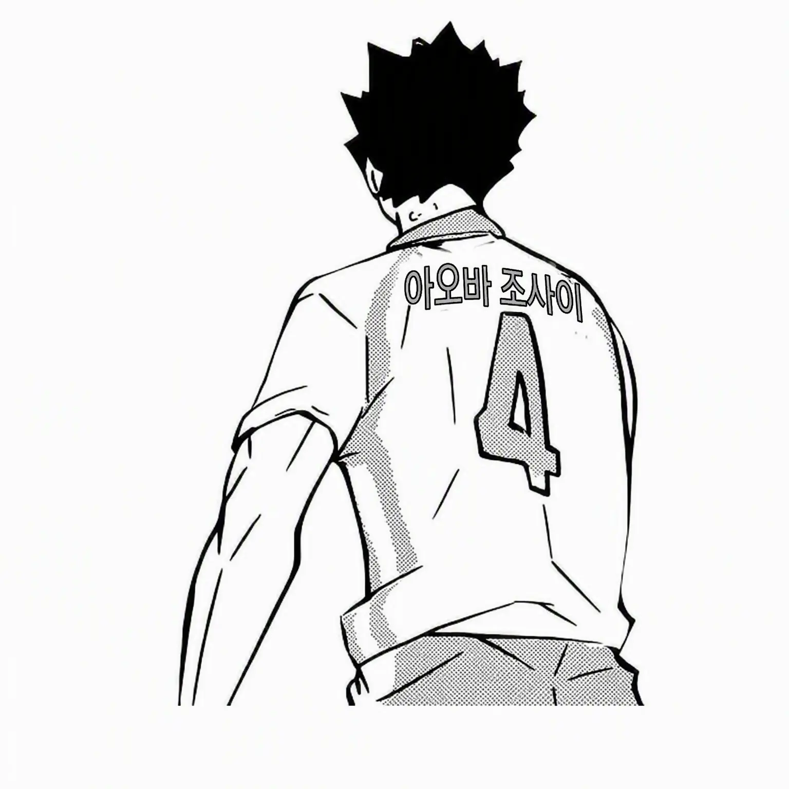 haikyu-0720의 이와이즈미를 사랑하는 한 소녀