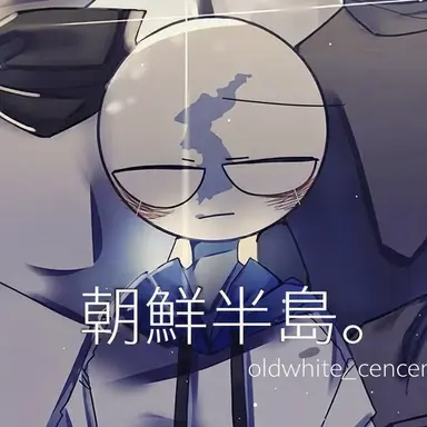 Profile image of 統一韓国