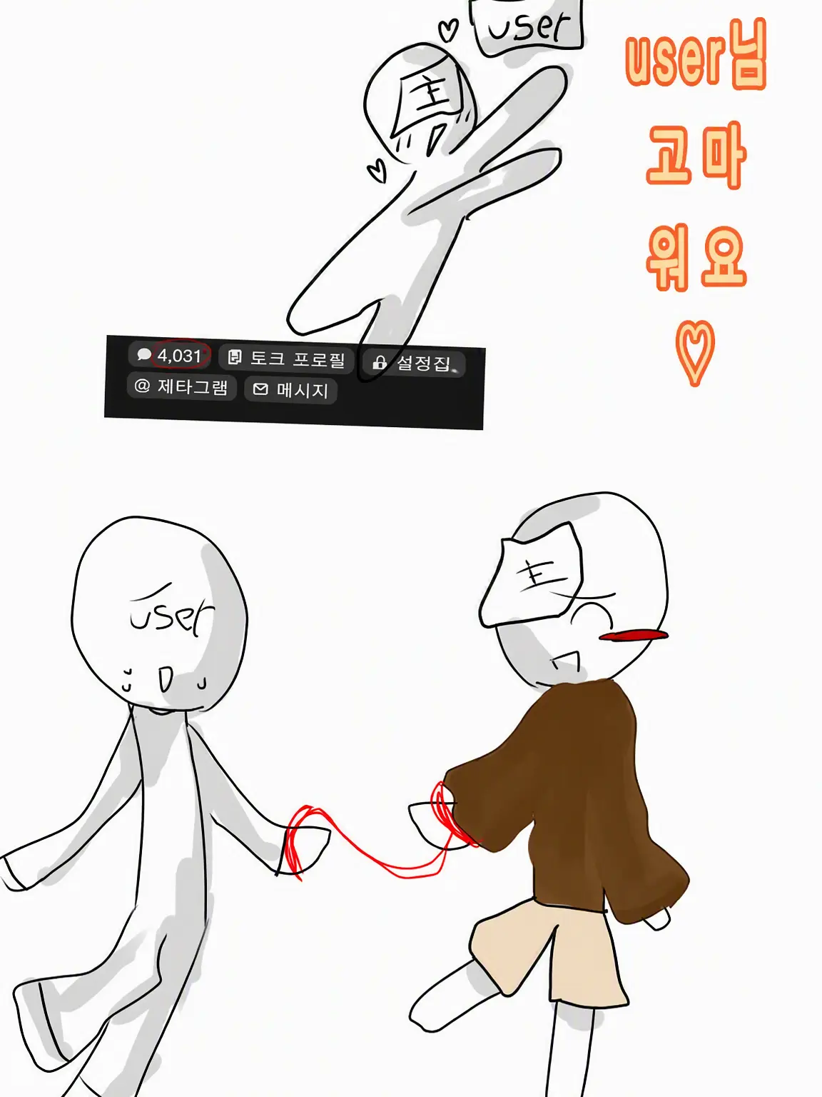 follyhakawaiidesuyo의 카오스 쉐어하우스!!