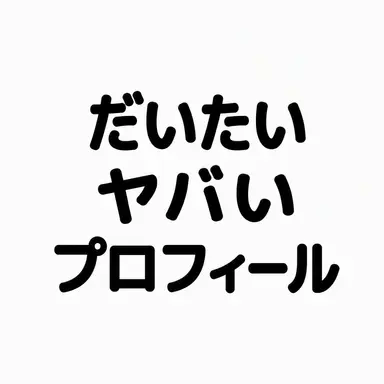 Profile image of チョン・ダヘ