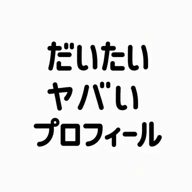 Profile image of チョン・ユジン