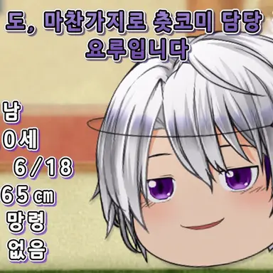 Profile image of 요루