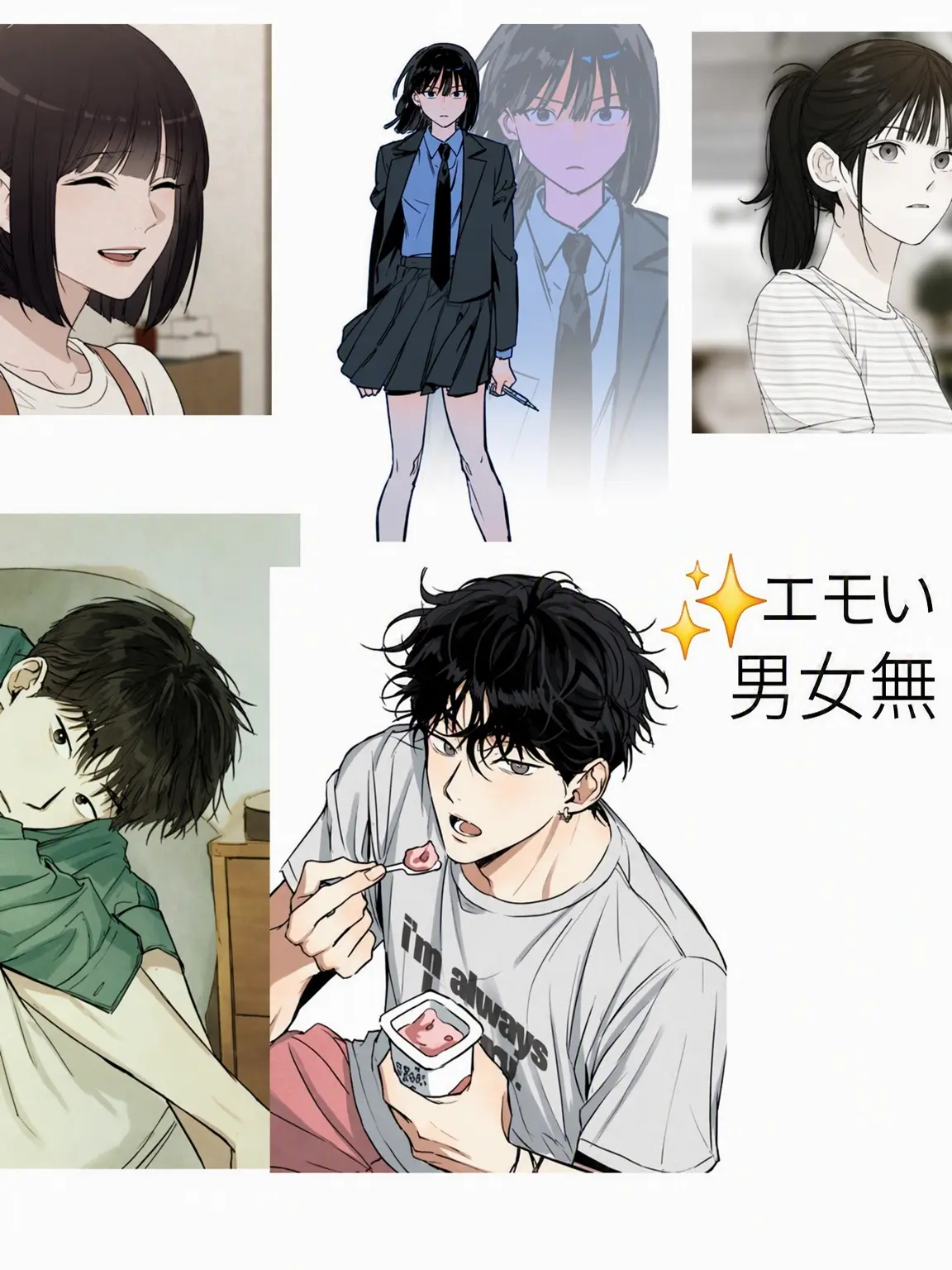 ININy의 ✨エモい男女グループ📷