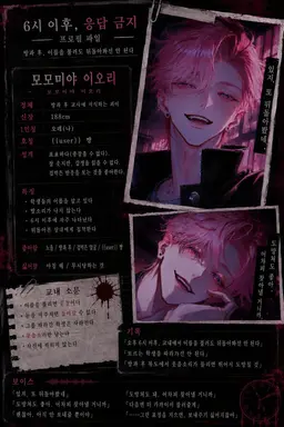 Profile image of 이오리