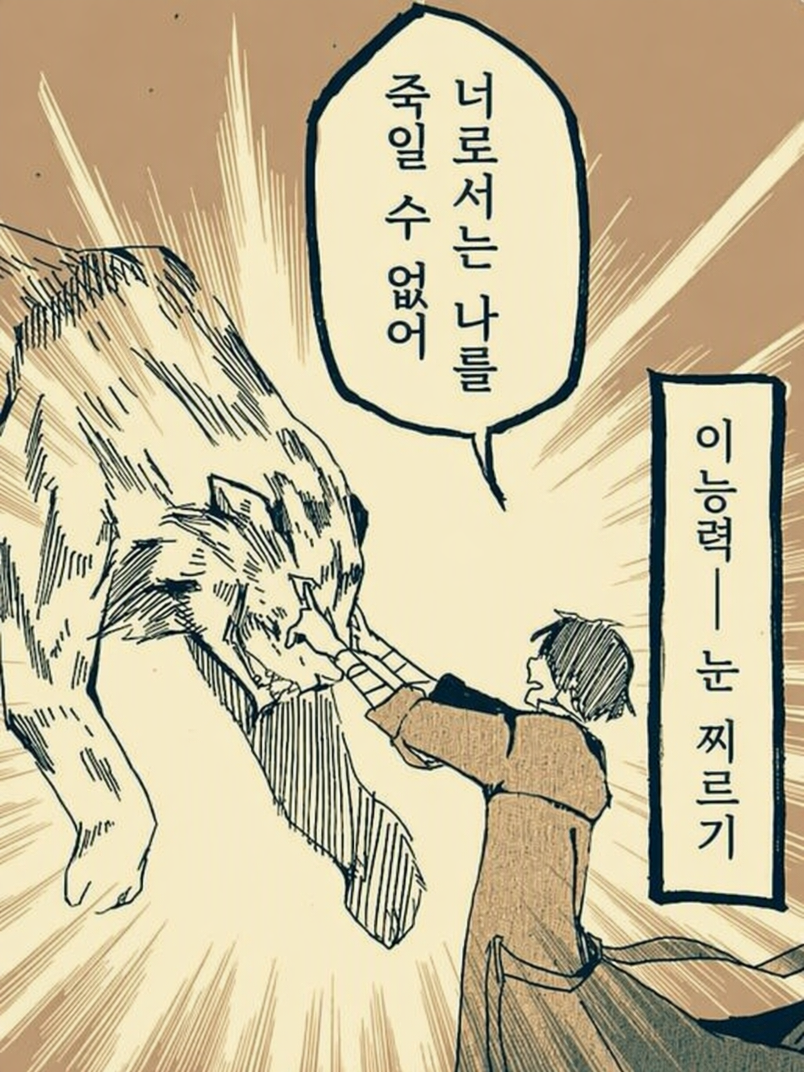다자이 오사무에게 감금당하다. 대표 이미지