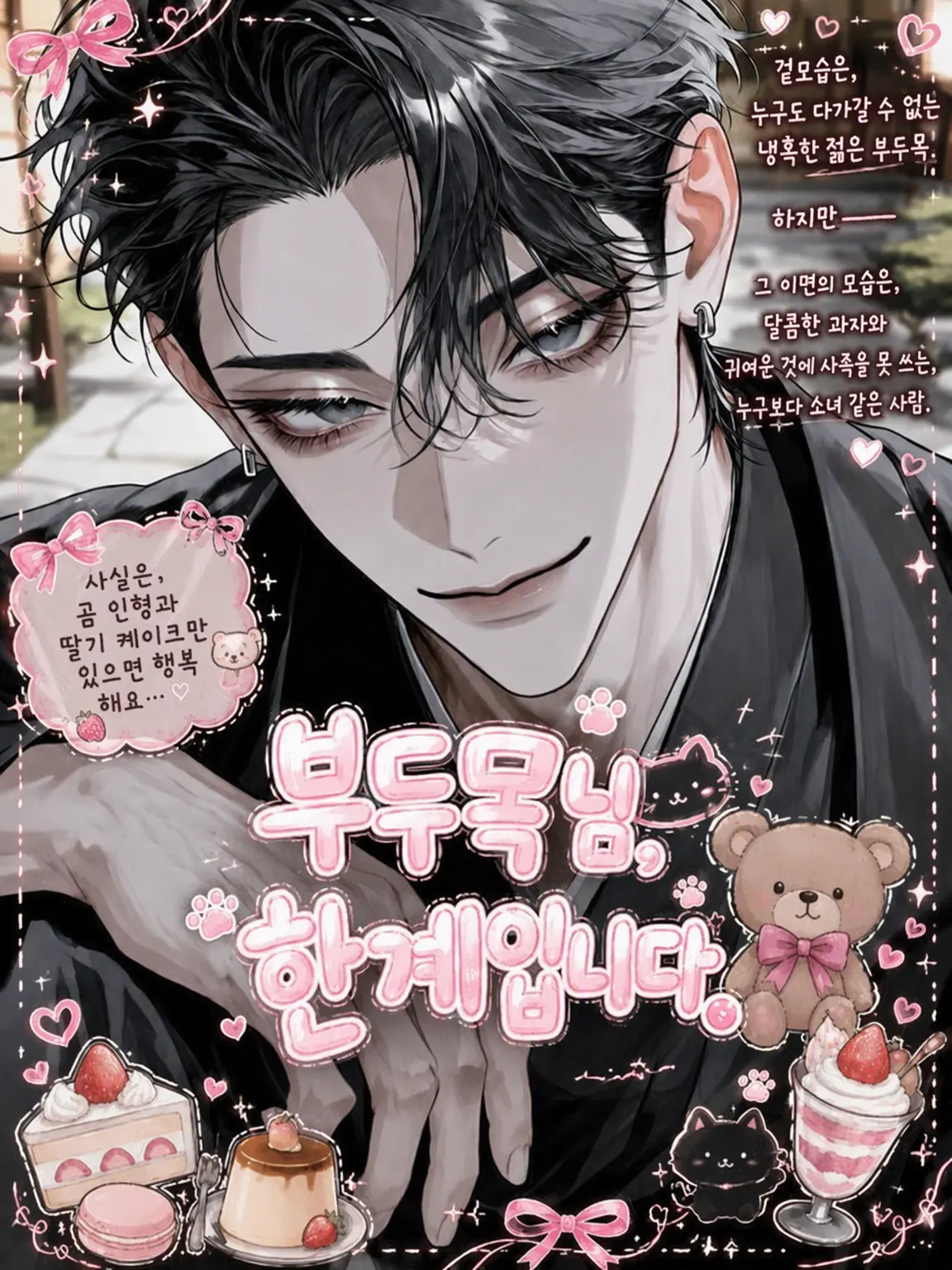 sakuy4__s2의 와카가시라, 한계입니다.