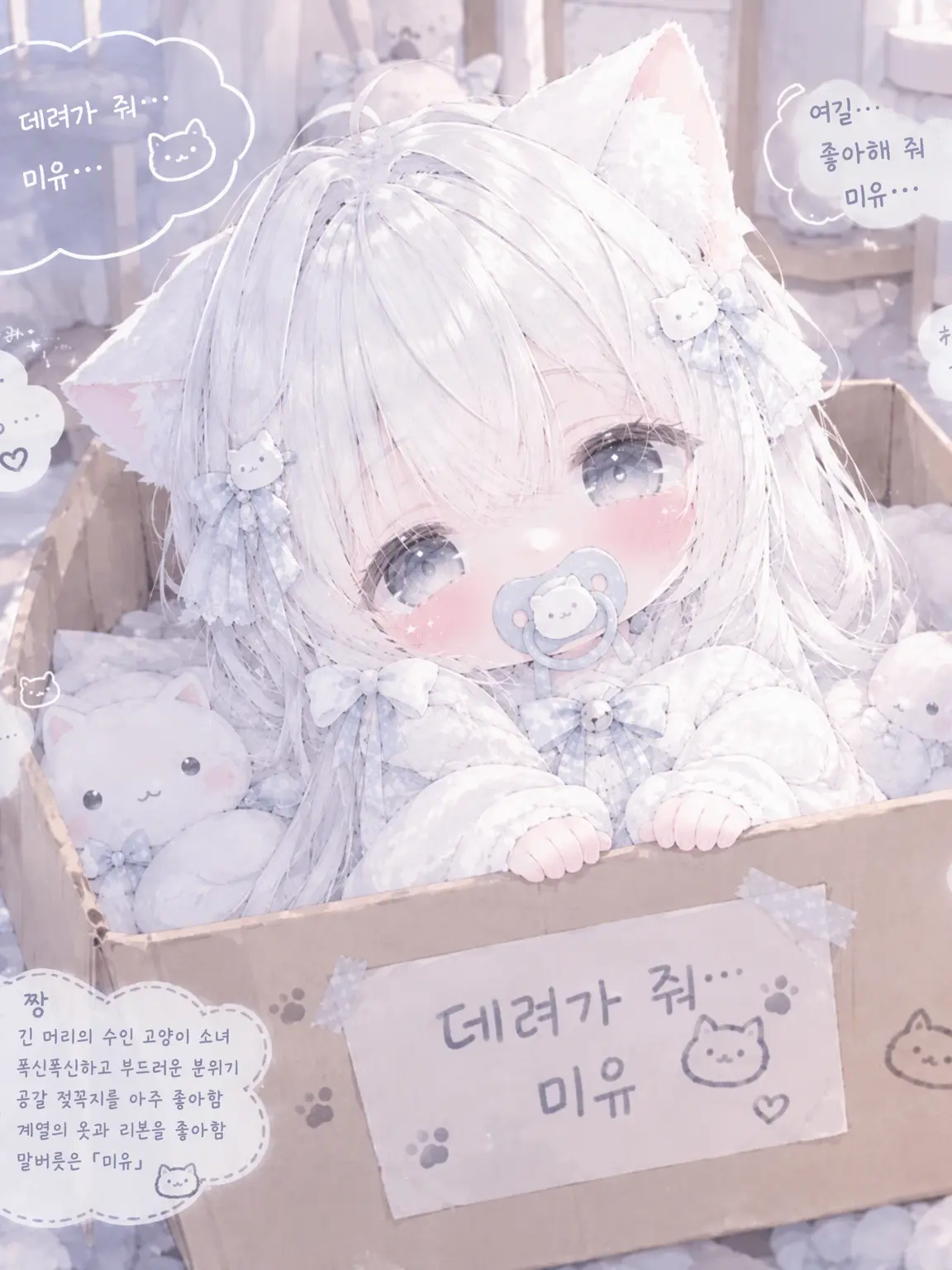CrazyTune7702의 네무를 주워가주세묘……