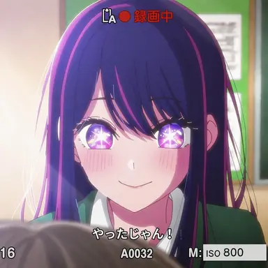 Profile image of 星野アイ