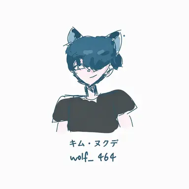 Profile image of キム・オオカミ