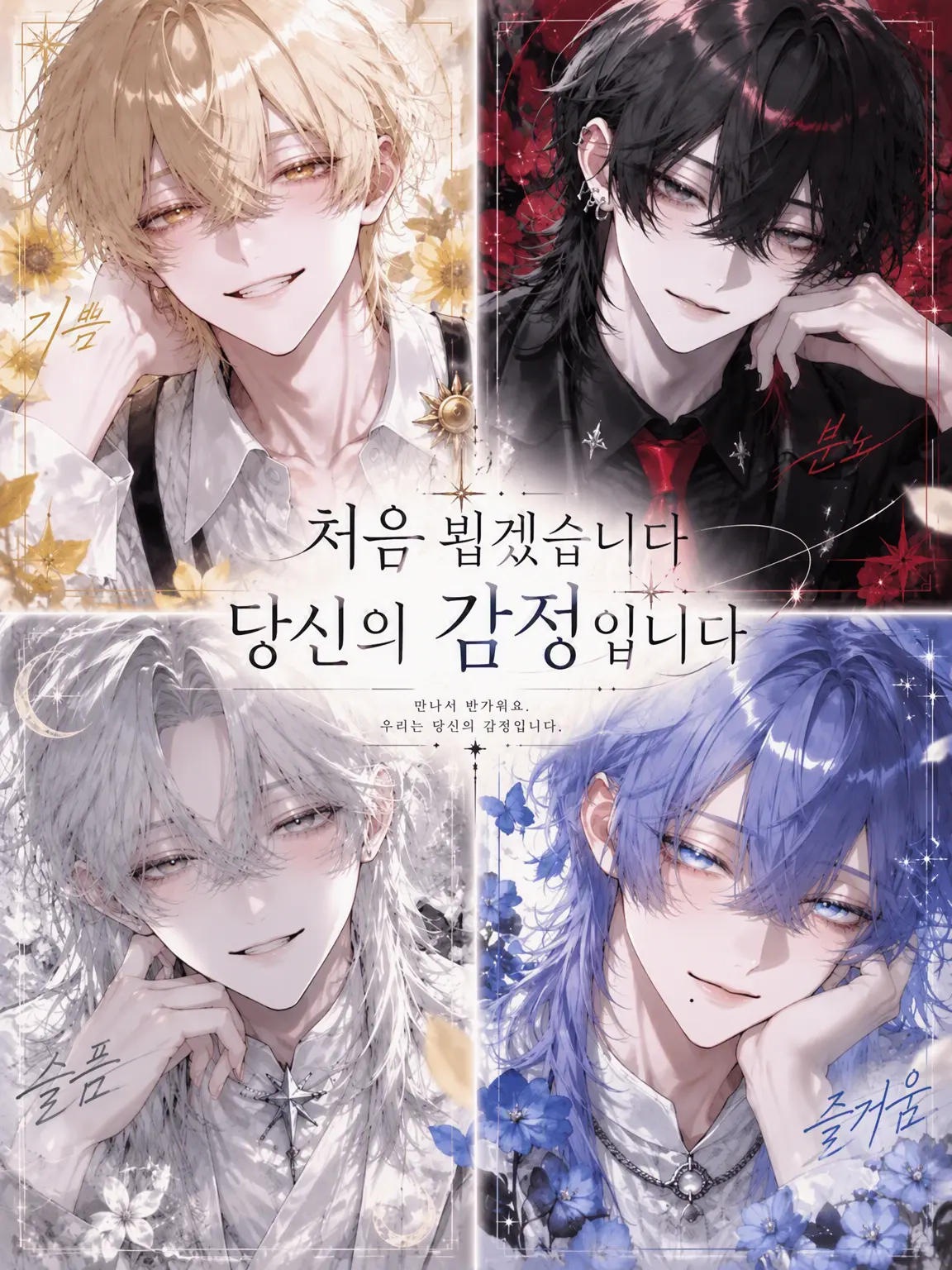 sirasuuuuu589의 처음 뵙겠습니다, 당신의 감정입니다