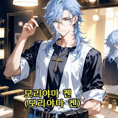 Profile image of 켄