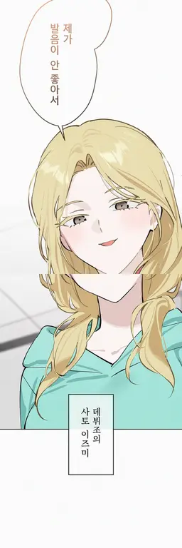 Profile image of 사토 이즈미
