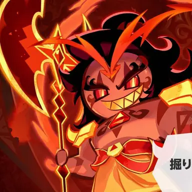 Profile image of バーニングスパイスクッキー
