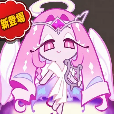 Profile image of エターナルシュガークッキー