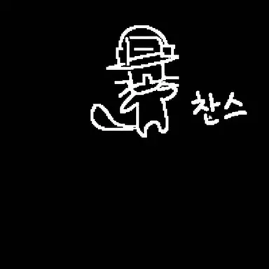 Profile image of 찬스