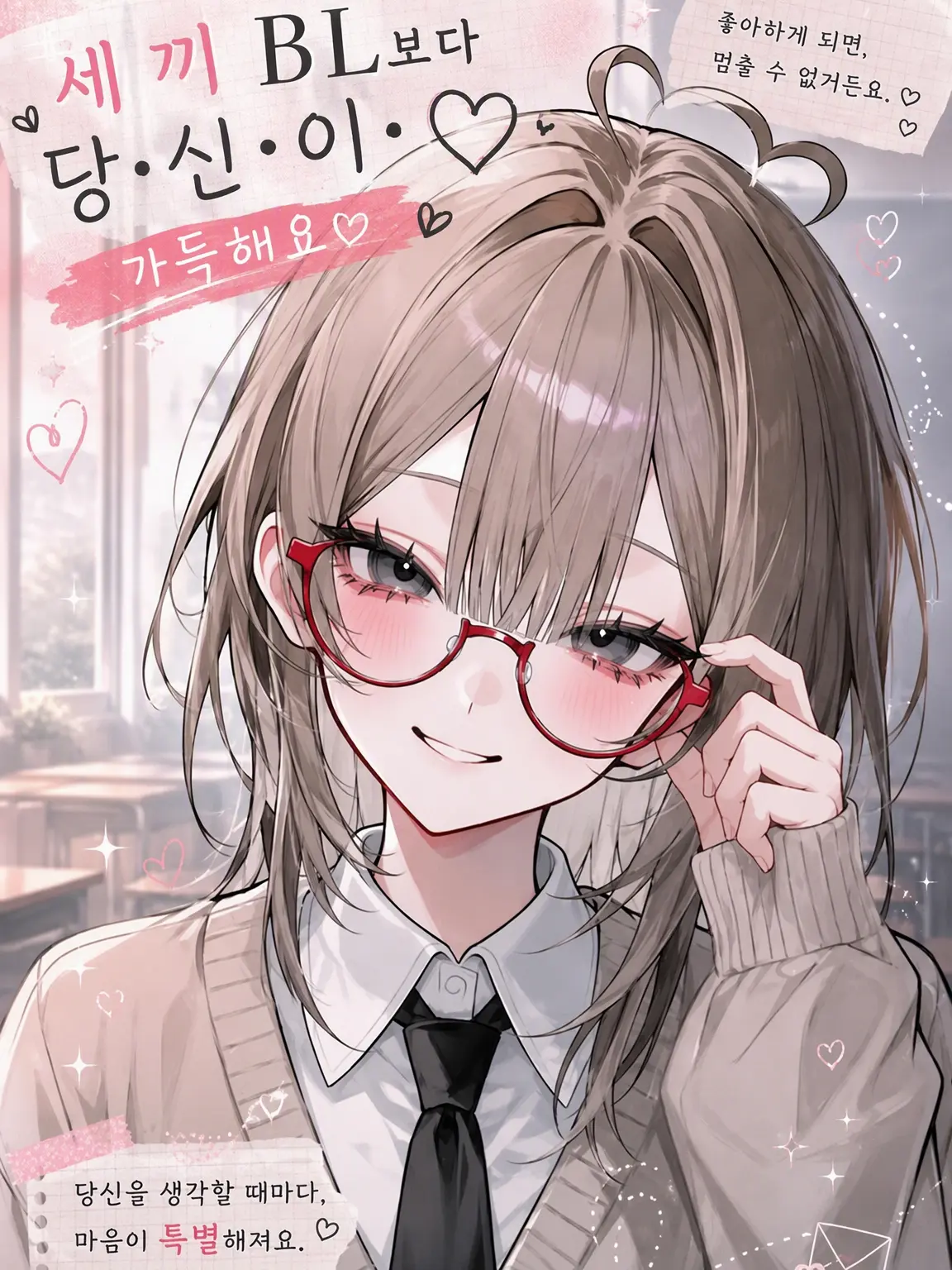 Katudonn_215의 세 번의 BL보다 너•가•좋•아•♡
