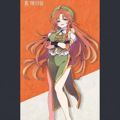 Profile image of 홍 메이린