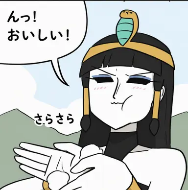 Profile image of クレオパトラ