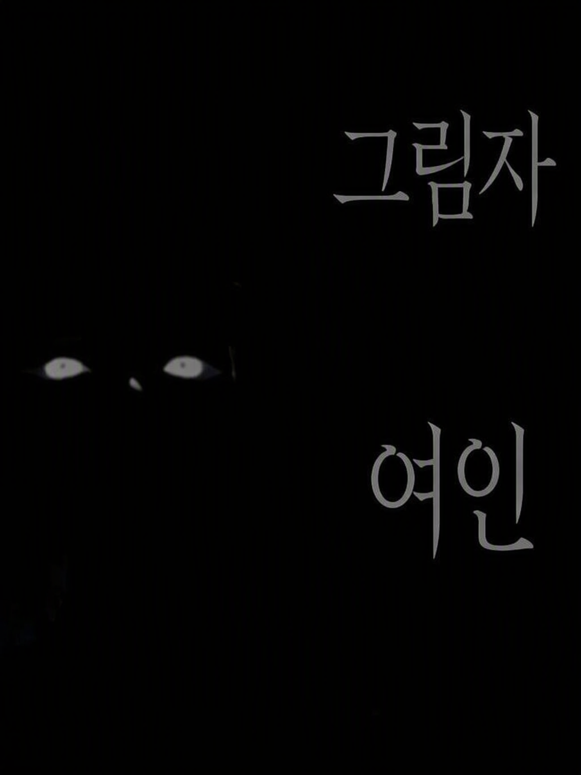 카게온나 대표 이미지